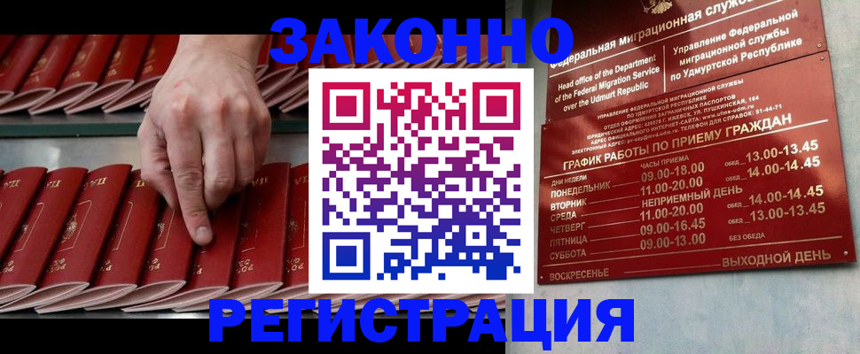 купить прописку в Нижних Сергах