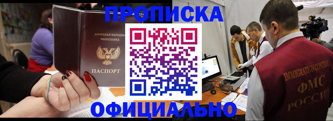 прописка в Нижних Сергах