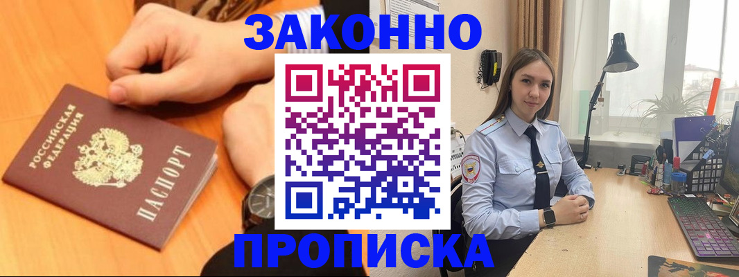 временная регистрация купить в Нижних Сергах