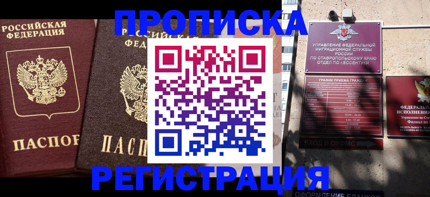 временная регистрация законно в Нижних Сергах