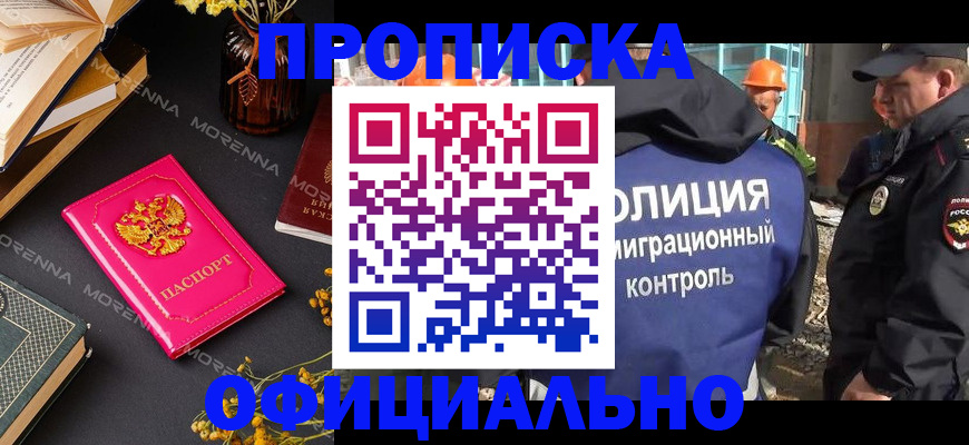 временная регистрация недорого в Нижних Сергах