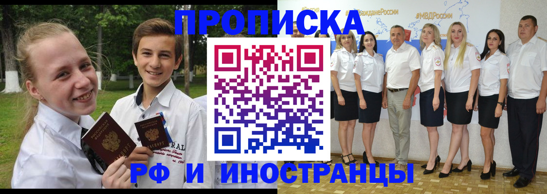 временная регистрация в квартире в Нижних Сергах