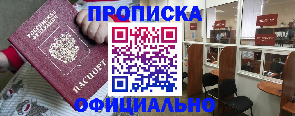 временная регистрация для школы в Нижних Сергах