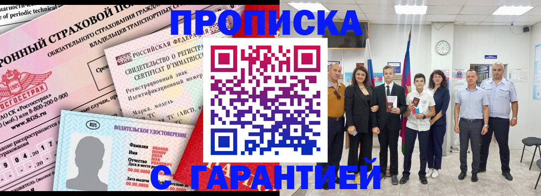 прописка в квартире в Нижних Сергах