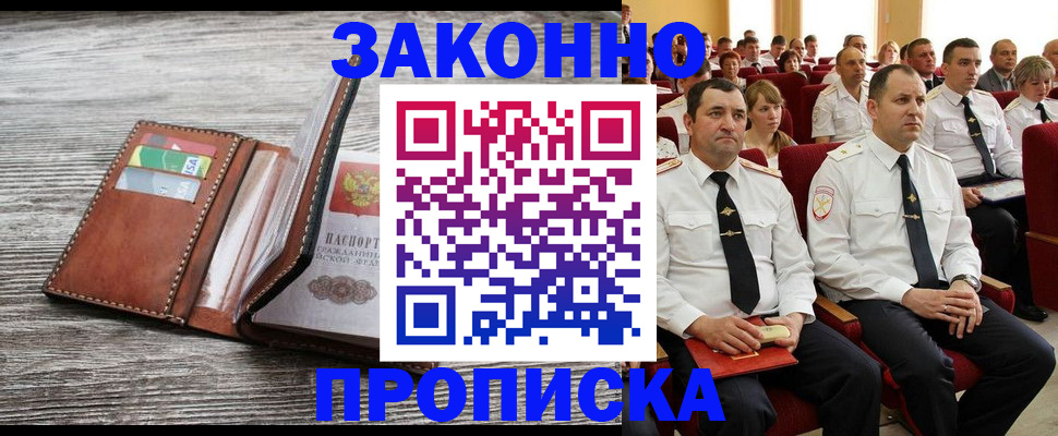 временная регистрация в квартире в Нижних Сергах